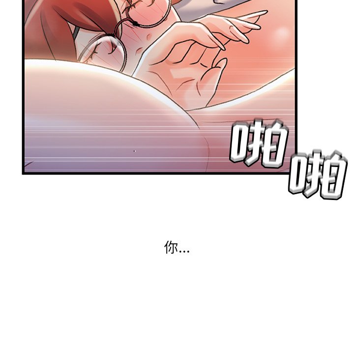 故鄉的那些女人 第33章 第28页