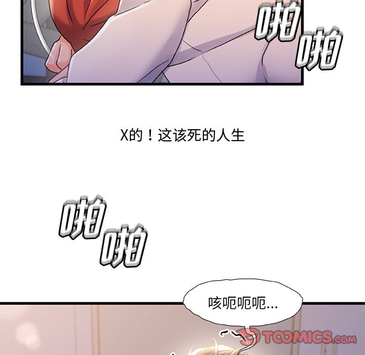 故鄉的那些女人 第33章 第20页