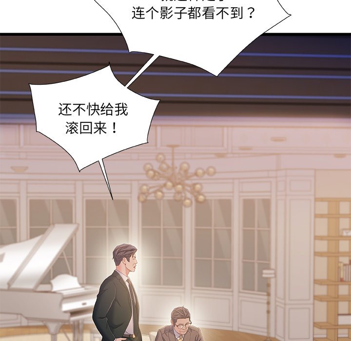 故鄉的那些女人 第33章 第71页