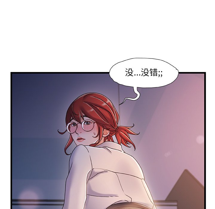 故鄉的那些女人 第33章 第53页