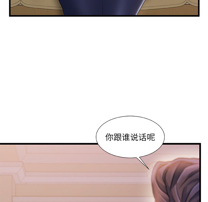 故鄉的那些女人 第33章 第63页