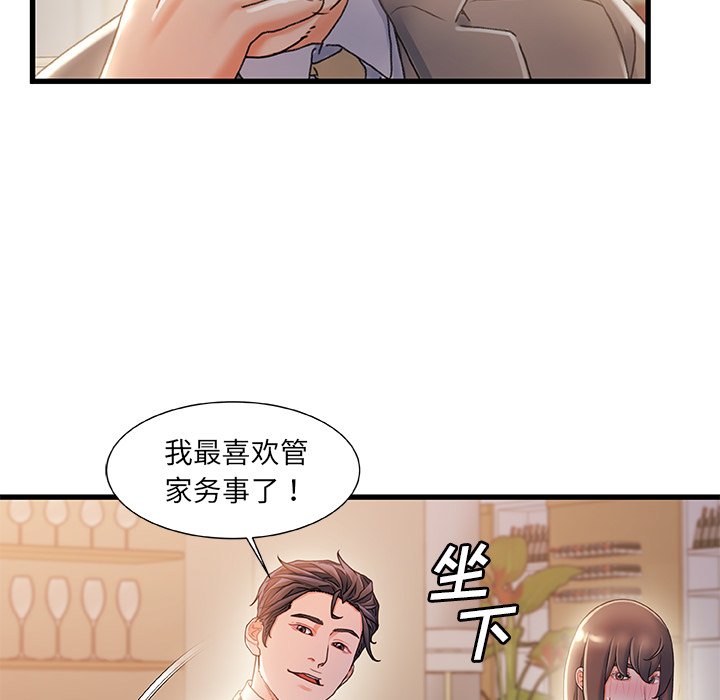 故鄉的那些女人 第33章 第102页