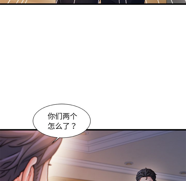 故鄉的那些女人 第33章 第99页