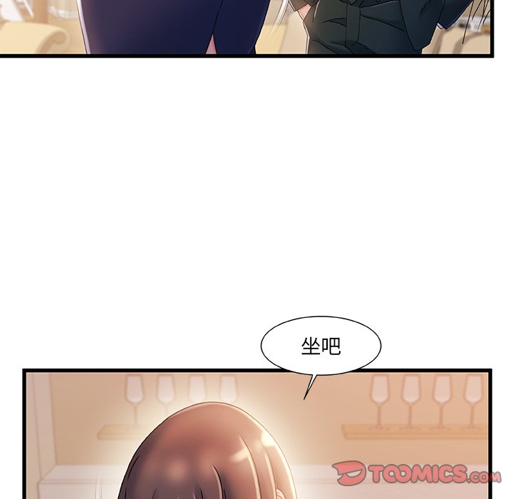 故鄉的那些女人 第33章 第80页