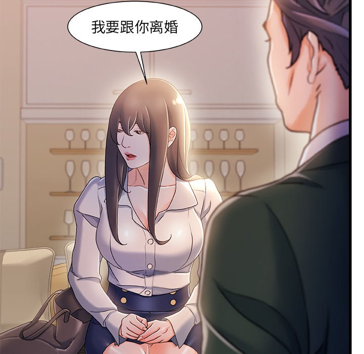 故鄉的那些女人 第33章 第54页
