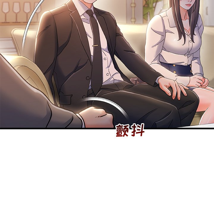 故鄉的那些女人 第33章 第103页