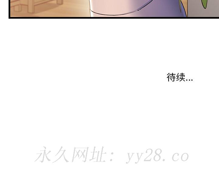 故鄉的那些女人 第33章 第113页