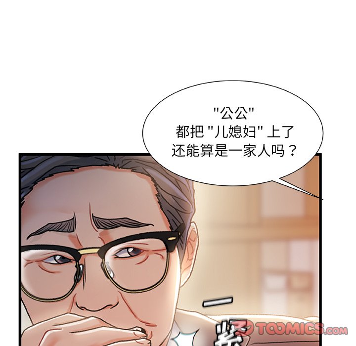故鄉的那些女人 第33章 第104页