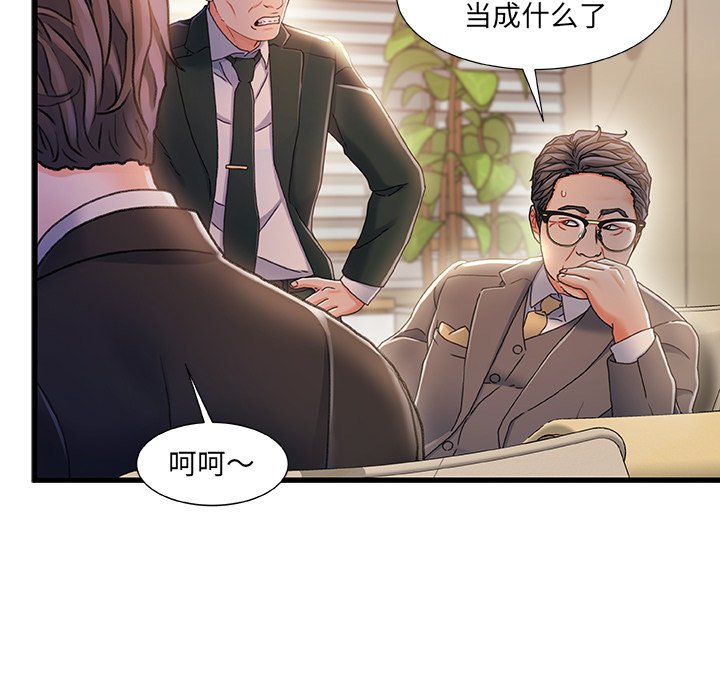 故鄉的那些女人 第33章 第106页