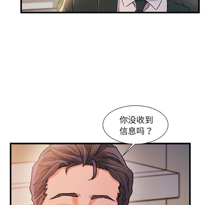 故鄉的那些女人 第34章 第30页