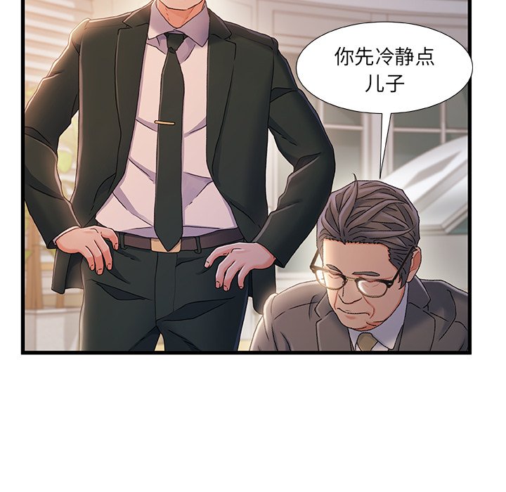 故鄉的那些女人 第34章 第19页