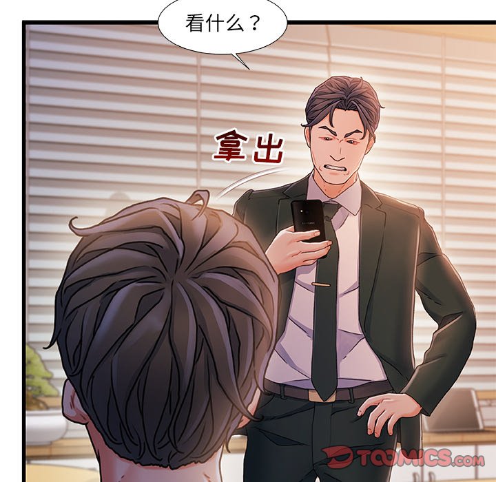故鄉的那些女人 第34章 第15页