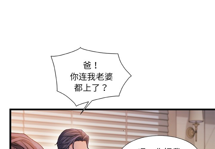 故鄉的那些女人 第34章 第1页