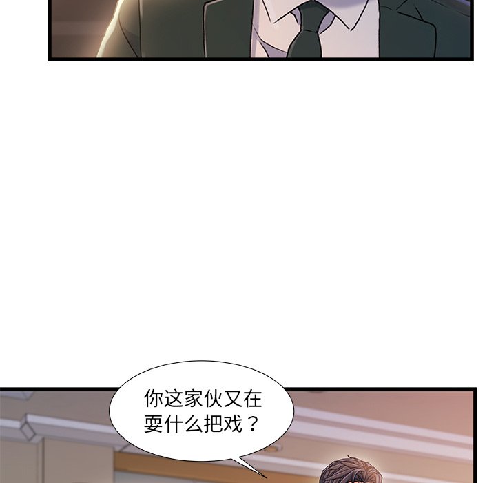 故鄉的那些女人 第34章 第13页