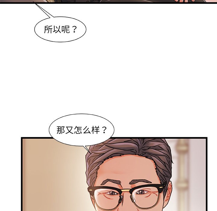 故鄉的那些女人 第34章 第24页