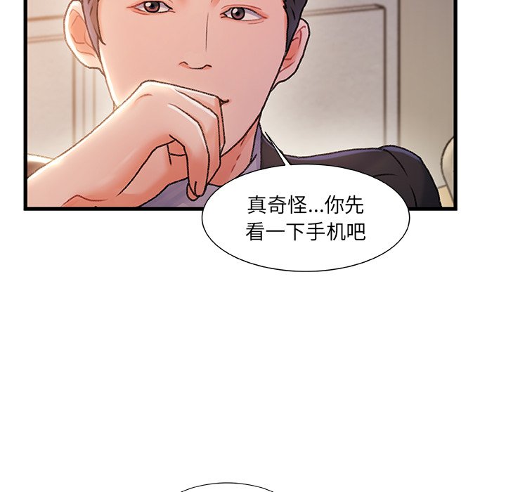 故鄉的那些女人 第34章 第31页
