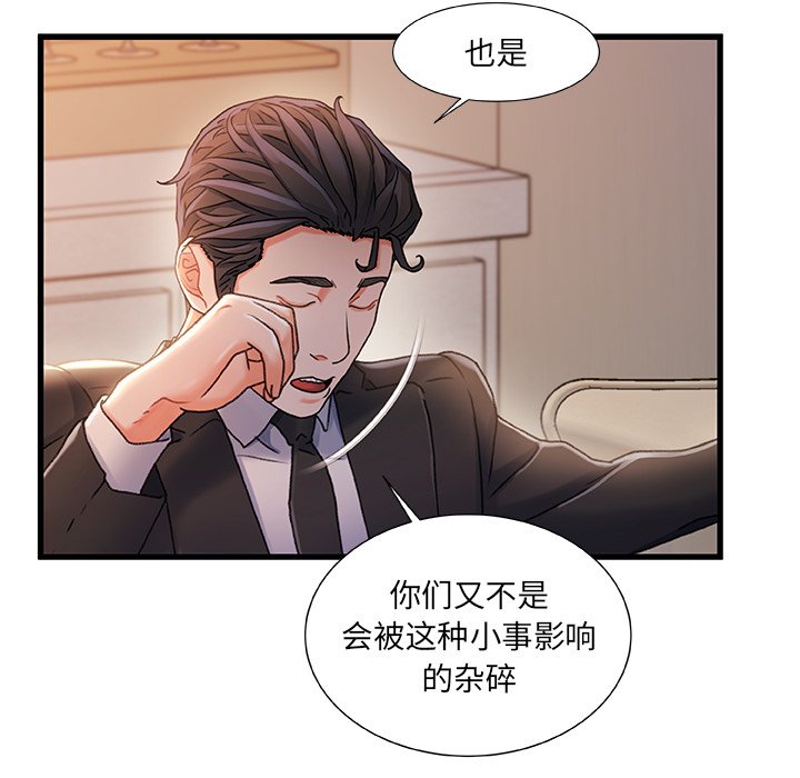 故鄉的那些女人 第34章 第14页