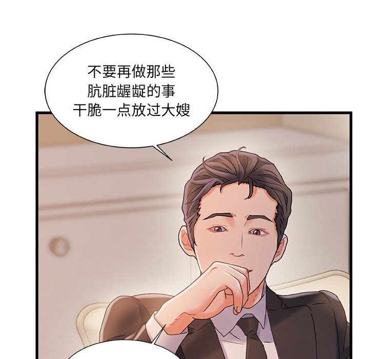 故鄉的那些女人 第34章 第17页