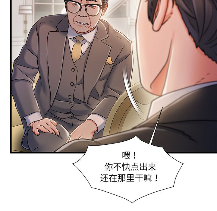 故鄉的那些女人 第34章 第4页