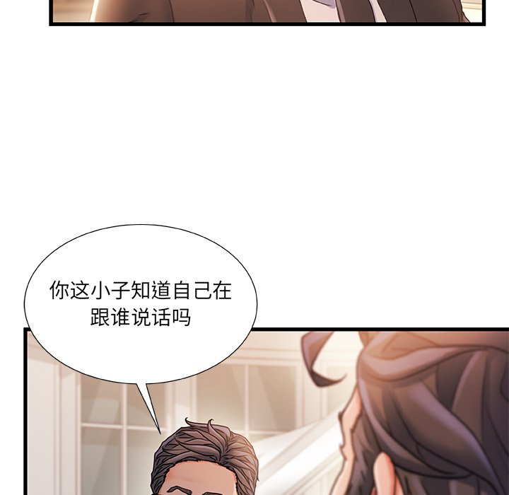 故鄉的那些女人 第34章 第5页