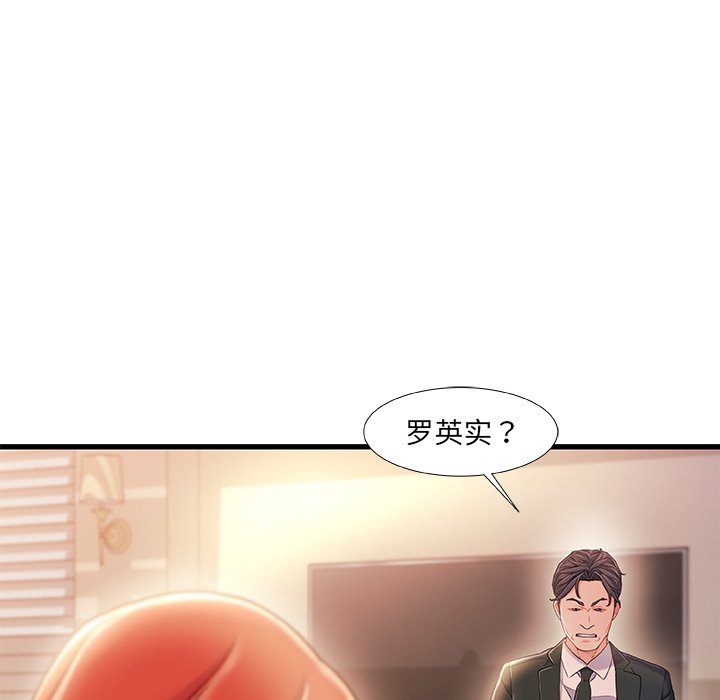 故鄉的那些女人 第34章 第10页