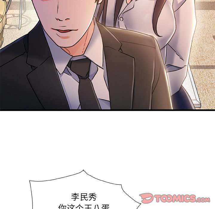 故鄉的那些女人 第34章 第50页