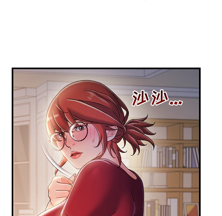 故鄉的那些女人 第34章 第59页