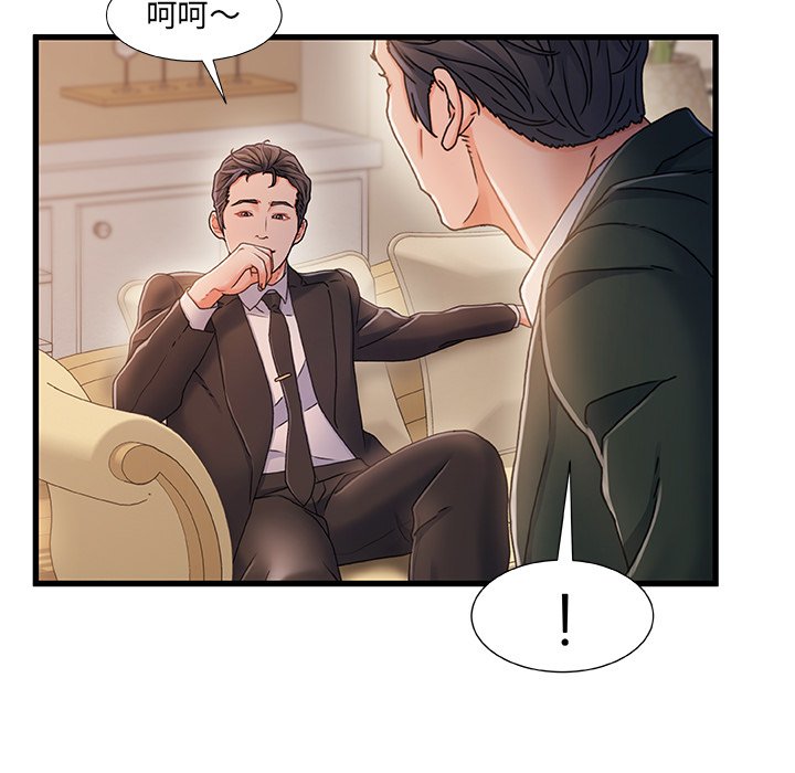 故鄉的那些女人 第34章 第41页