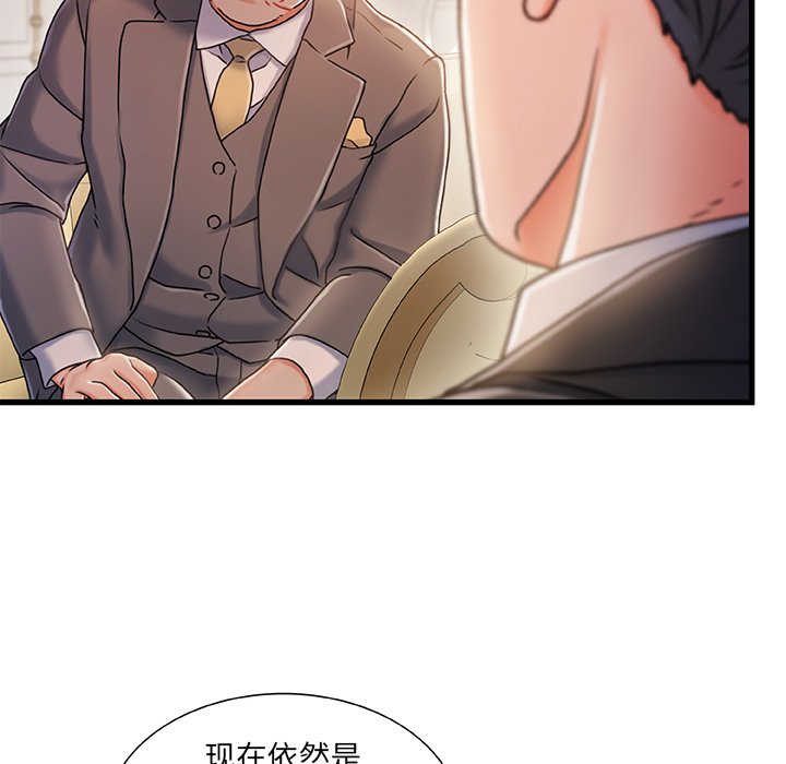 故鄉的那些女人 第34章 第77页