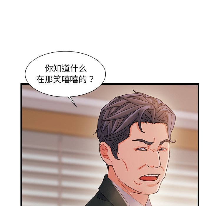 故鄉的那些女人 第34章 第42页