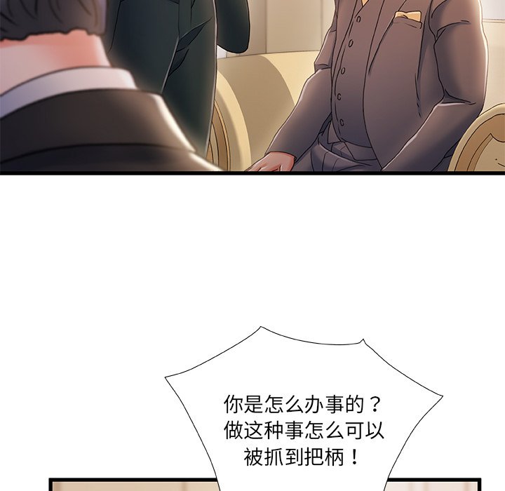 故鄉的那些女人 第34章 第47页