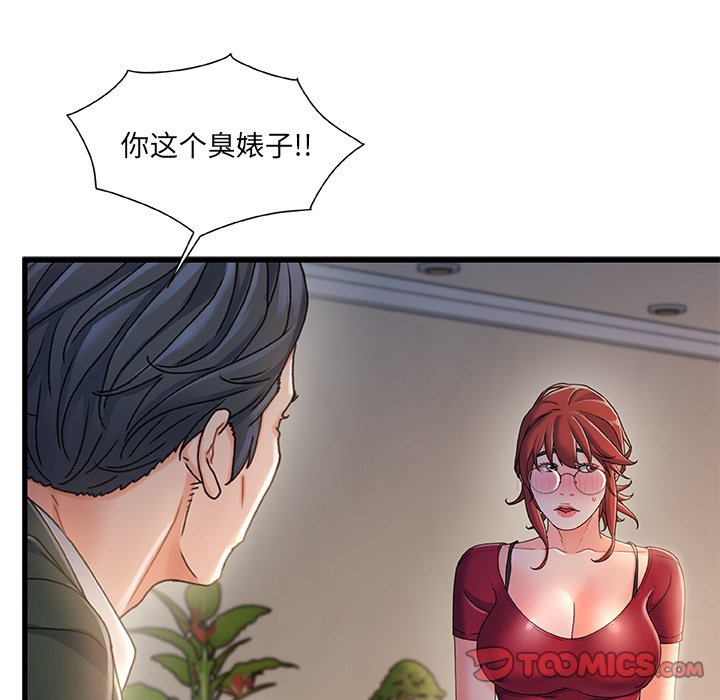 故鄉的那些女人 第34章 第38页