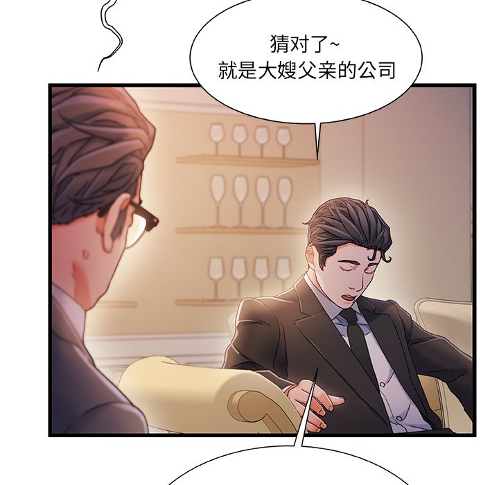 故鄉的那些女人 第34章 第82页