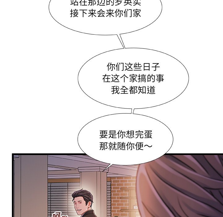 故鄉的那些女人 第34章 第97页