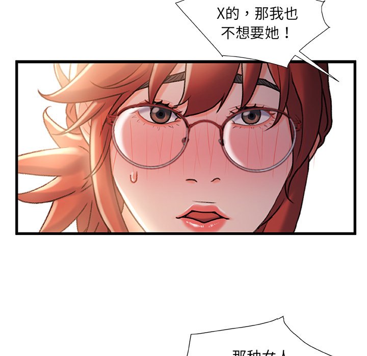 故鄉的那些女人 第34章 第106页