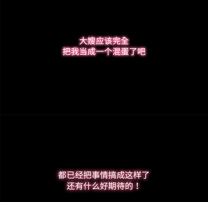 故鄉的那些女人 第35章 第62页