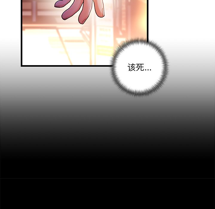 故鄉的那些女人 第35章 第55页