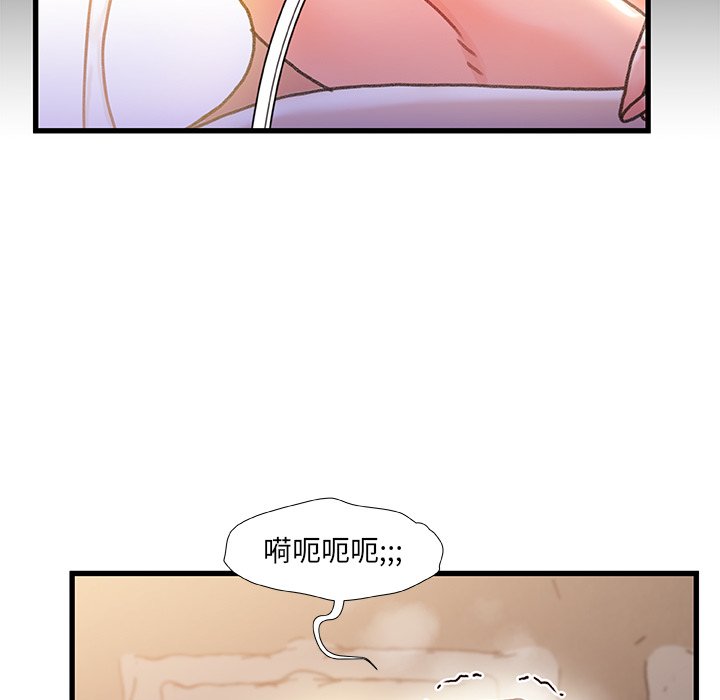 故鄉的那些女人 第35章 第25页