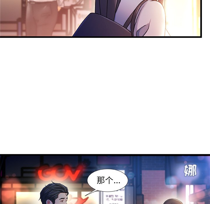 故鄉的那些女人 第35章 第45页