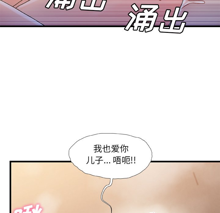 故鄉的那些女人 第35章 第41页