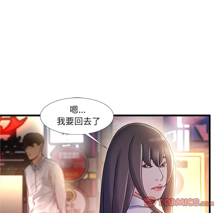 故鄉的那些女人 第35章 第51页