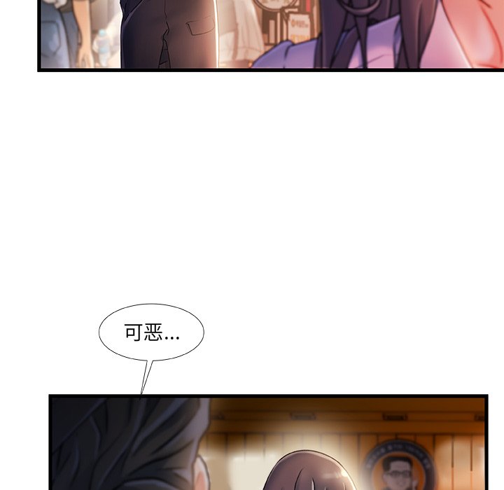 故鄉的那些女人 第35章 第64页
