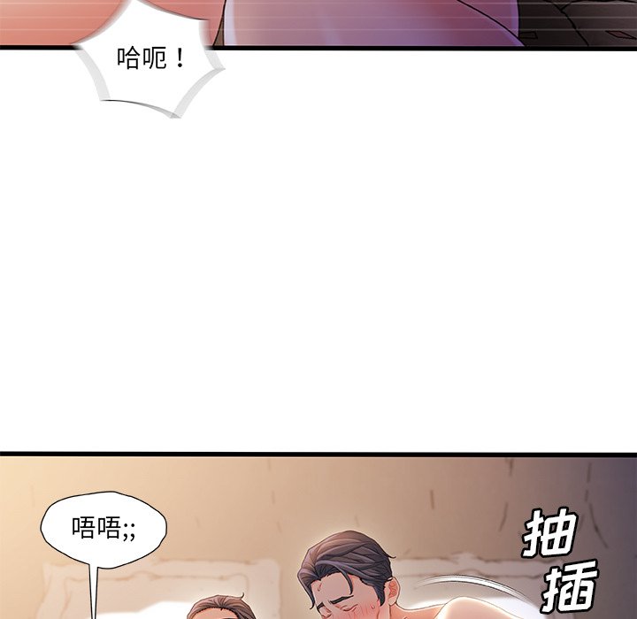 故鄉的那些女人 第35章 第26页