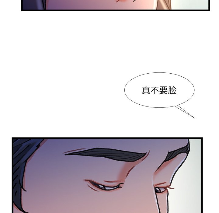 故鄉的那些女人 第35章 第119页
