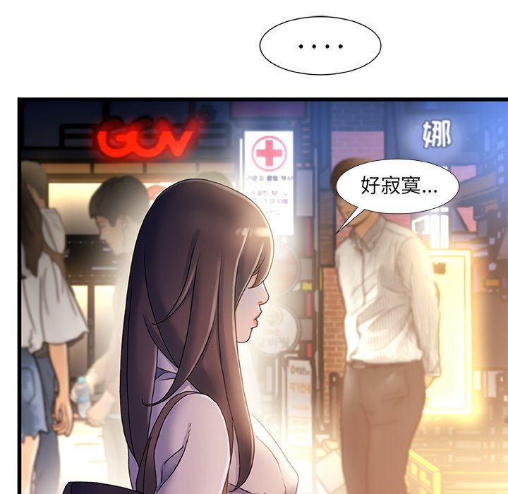 故鄉的那些女人 第35章 第76页