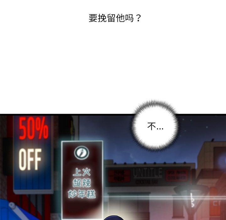 故鄉的那些女人 第35章 第79页