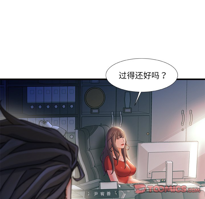 故鄉的那些女人 第35章 第111页