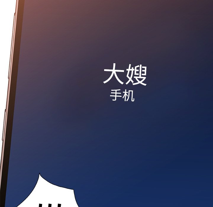 故鄉的那些女人 第35章 第92页