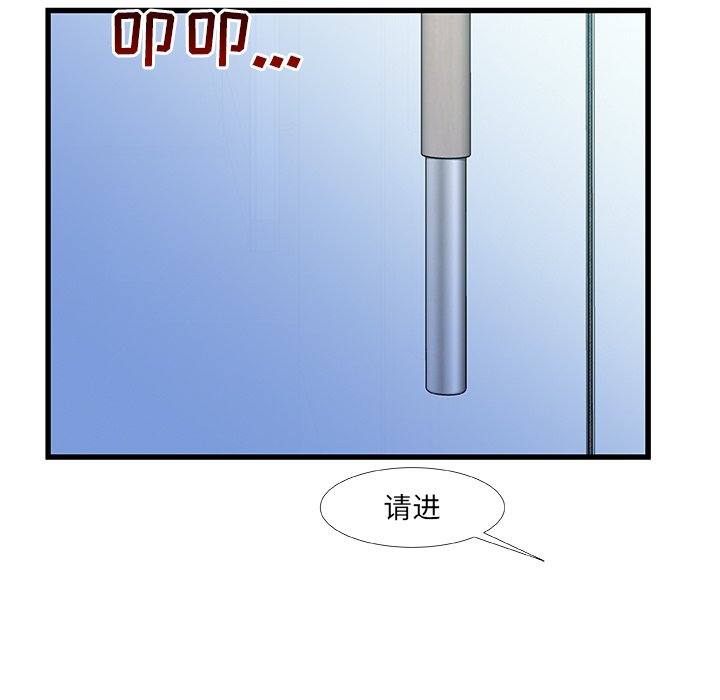 故鄉的那些女人 第35章 第108页