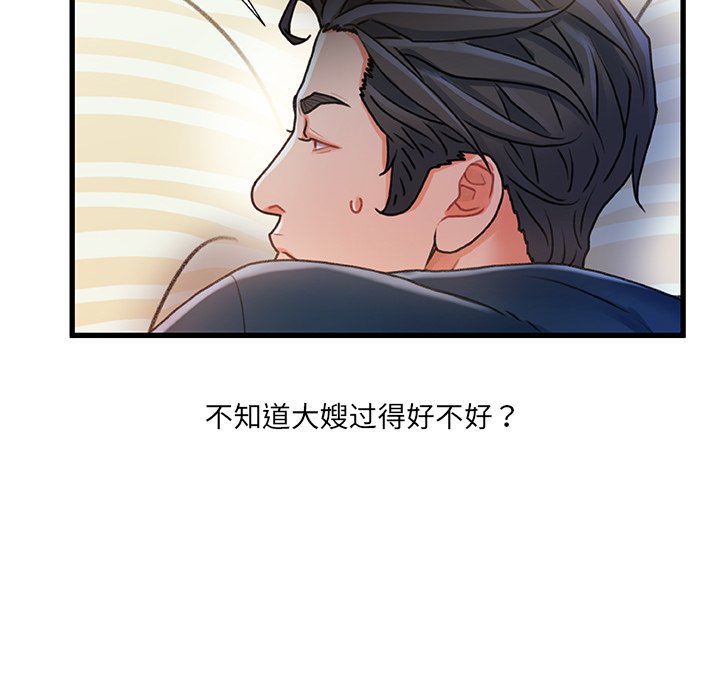 故鄉的那些女人 第35章 第100页